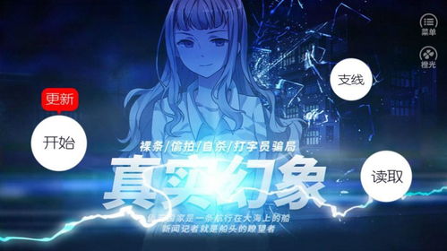 忽然成了万人迷橙光游戏下载 