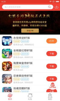 乐逗游戏平台手机版正版2024最新下载 
