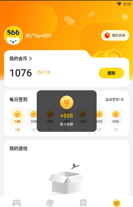 566游戏盒子 