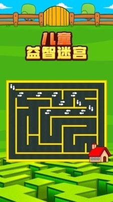 弹力迷宫 