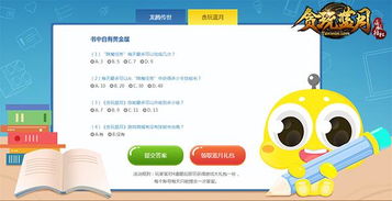 贪玩游戏盒子安卓版 