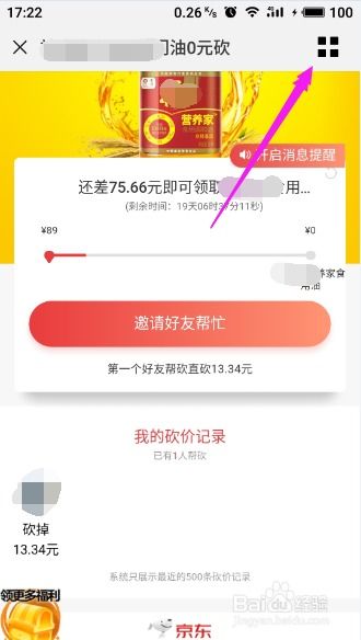 最强砍价王 