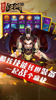 古今江湖奇想江湖官网版 