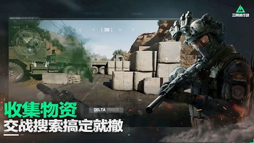 *** 射击游戏世界中文最新版下载 