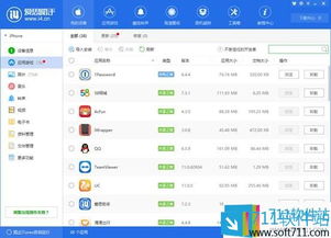 折相思游戏盒子免登陆 