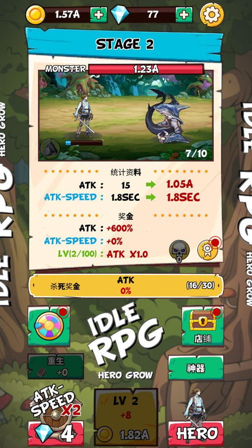 罗斯船长游戏 