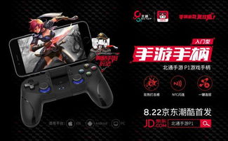 v3游戏手柄 