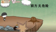 史小坑的爆笑生活10免费下载 