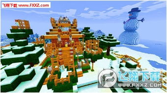冰雪世界冒险 