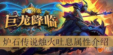 炉石传说盒子国际服 