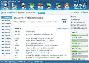 胖鱼游戏云电脑下载 胖鱼游戏云电脑下载