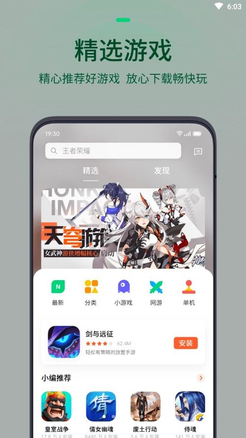 oppo游戏中心安装最新版 