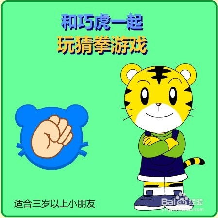 猜拳吧小老弟 