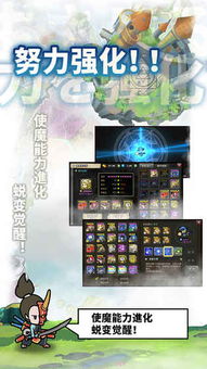 使魔计划官网版 