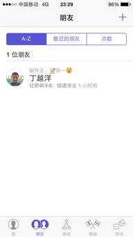 杉果游戏盒子 