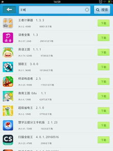 一刻相册怎么下载到手机版 