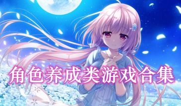 宠物养成之家 