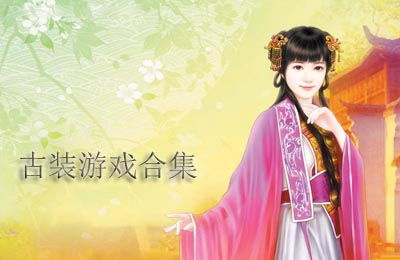 彩虹堂古装游戏手机版 