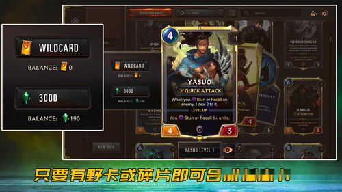 永恒的卡牌游戏最新版 