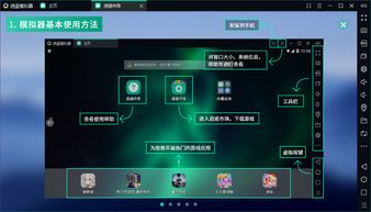安卓模拟器批量下载游戏,畅享海