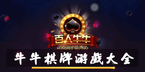 一牛游戏盒子app手机移动客户端下载安装 