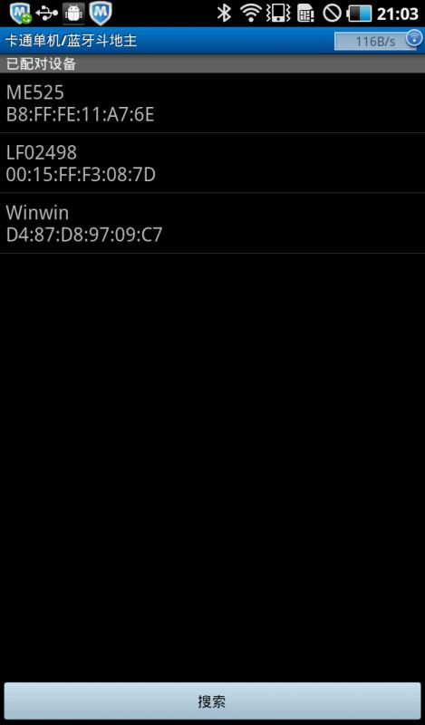 蓝牙音乐app车机版 