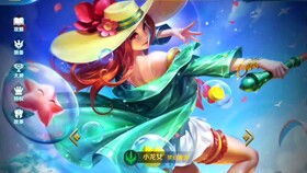 英魂之刃 