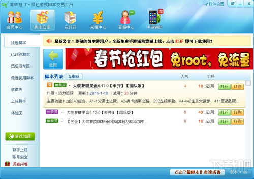 水果忍者经典版免费购买 