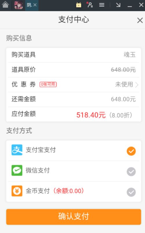安卓游戏代充渠道推荐,安全高效的选择指南