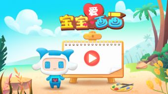 儿童游戏区绘画,色彩斑斓的童年记忆