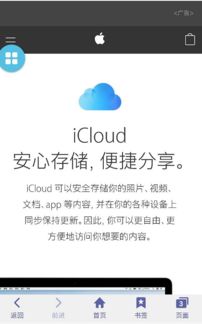 安卓系统可以登录苹果id吗,安
