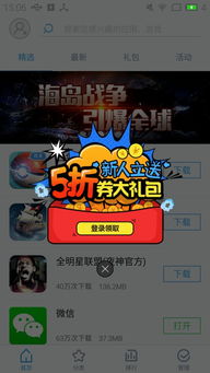 安卓端游戏商城,尽享游戏商城无