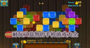 山海游戏大全 