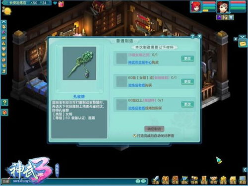 氪金兽账号交易平台 