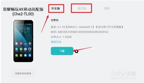华为荣耀4x安卓系统,性能与创新的完美融合