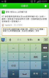 安卓系统用ios输入法,iOS输入法在安卓系统中的应用与体验解析