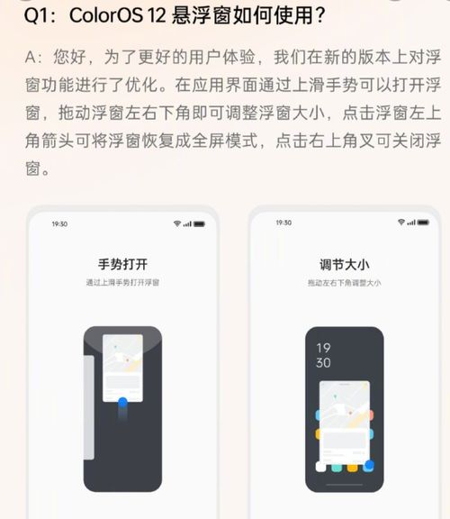 安卓color12系统的手机,新功能与用户体验全面解析