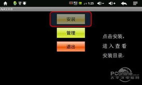 下载本机系统升级安卓4,本机焕新体验之旅
