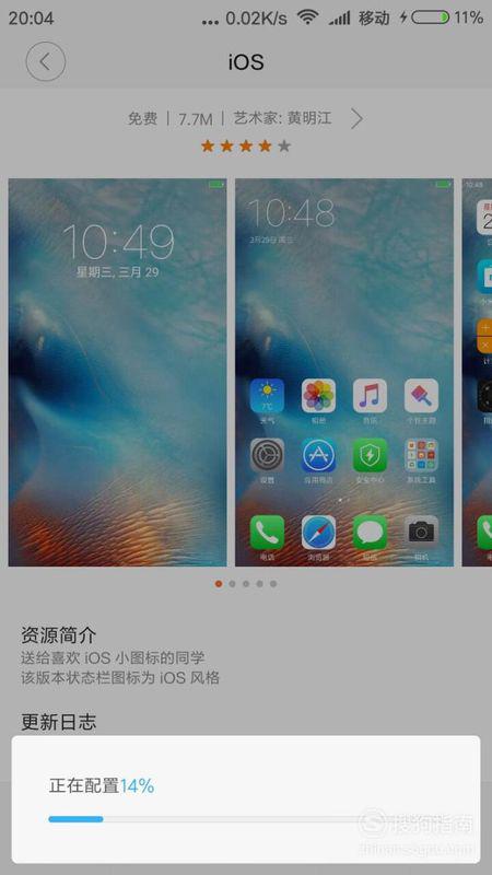 如何将苹果转为安卓系统,转换攻略全解析