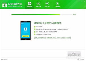 安卓系统线刷什么意思,深度解析手机系统升级与修复之道