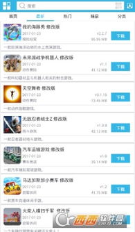 破解版游戏软件安卓10