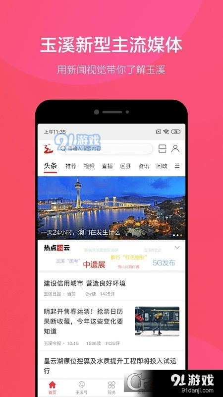 玉溪安卓系统开发中心,引领地区智能科技发展新篇章