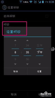 闹钟截图安卓系统怎么弄,轻松设置个性化闹钟提醒