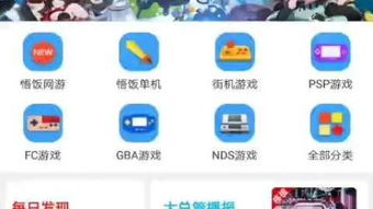 app所有游戏