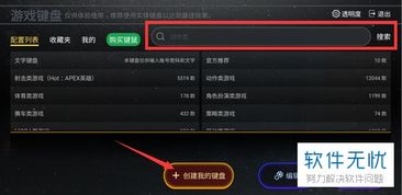 KinoConsole(手机玩电脑游戏) 
