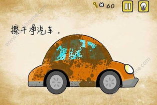 最囧游戏3 