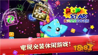 消灭星星青春版 