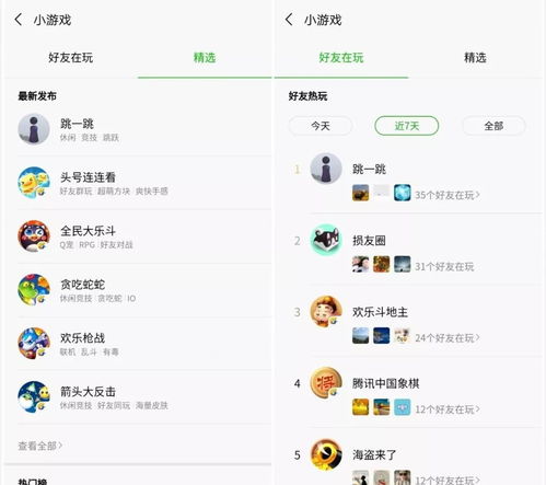 易信游戏盒子官网版安卓版 