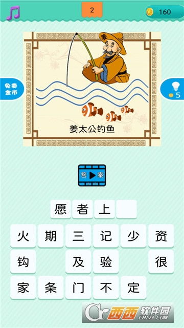 心力物语游戏下载 