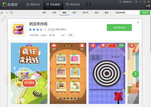 什么什么里奥冒险 